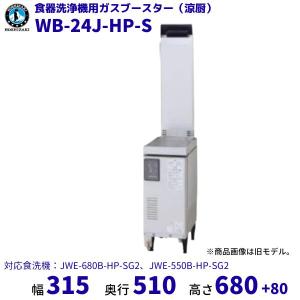 ホシザキ（HOSHIZAKI） マルゼン 電気ブースター MD-18T 食洗機用 三相