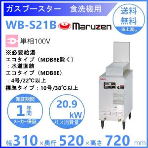 マルゼン（MARUZEN） MDDT7B9E エコタイプ食器洗浄機《トップクリーン