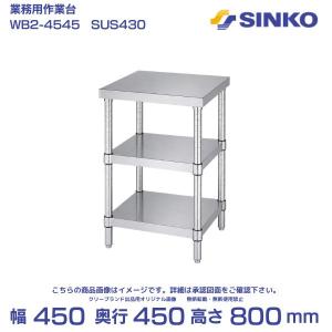 ホシザキ 追加棚網 小形冷蔵ショーケース SSB-63DL用 HOSHIZAKI 冷蔵