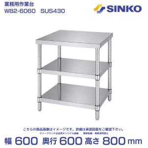 在庫】ホシザキ 追加棚網 小形冷蔵ショーケース SSB-85DL用 HOSHIZAKI