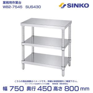 ホシザキ 追加棚網 小形冷蔵ショーケース SSB-63DL用 HOSHIZAKI 冷蔵