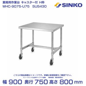 ホシザキ（HOSHIZAKI） リーチインショーケース RSC-120FT-B （旧型番