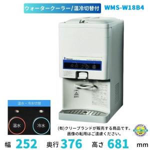 ホシザキ ウォータークーラー 卓上タイプ AT-18WG : 厨房機器販売