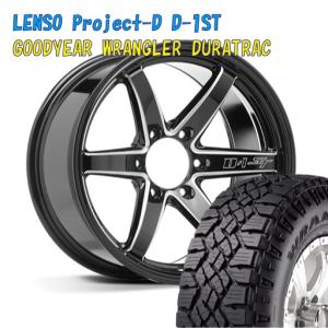 LENSO D1ホイール 2本 ブロンズ　18インチ 9j+25 5H114 D1ホイール LENSO ブロンズ　18インチ 9j+25 5H114 2本