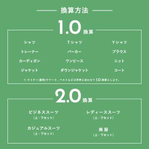 衣類 宅配クリーニング 保管 詰め放題 7点ま...の詳細画像5