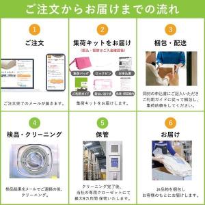 羽毛 布団 宅配クリーニング 保管 3枚 基本...の詳細画像2