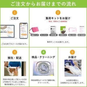 羽毛 布団 宅配クリーニング 2枚 防ダニ・基...の詳細画像2