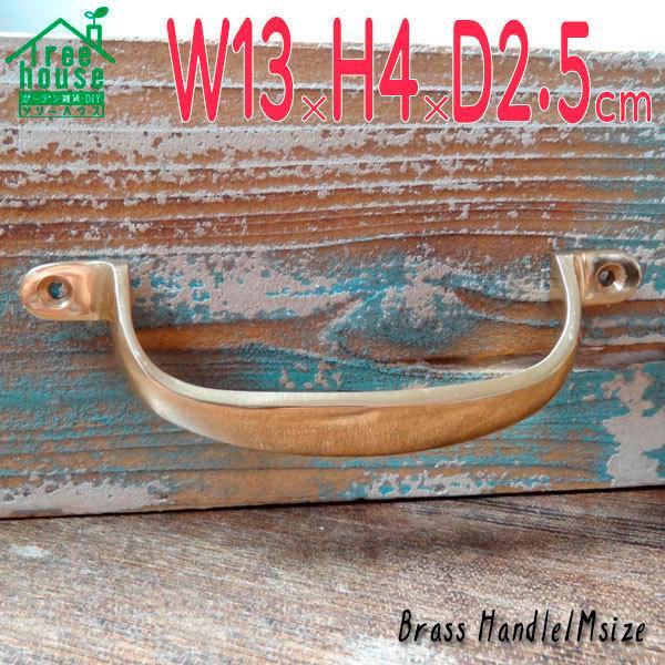 取っ手 引き出し取手 真鍮 引き出し ドアハンドル
