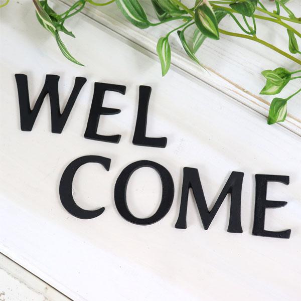 送料無料 真鍮 ブラック 45mm WELCOME セット 大文字 レター 真鍮 レター