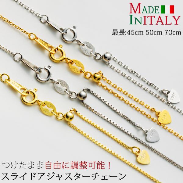 ネックレス チェーンのみ ゴールド 18金 仕上 45 50 70cm シルバー スライド アジャス...