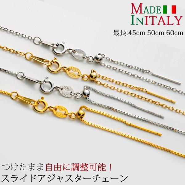 ネックレス チェーンのみ ゴールド 60 45 50 cm 18 金 仕上 シルバー スライド アジ...