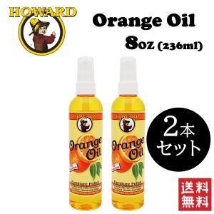 Howard ハワード オレンジオイル 236ml×2本セット 掃除 汚れ 艶 クリーナー メンテナンス ギター 楽器 家具｜clenu233