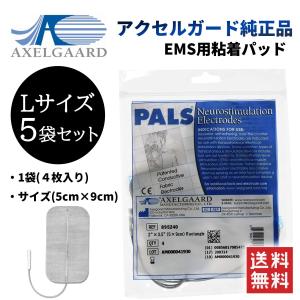 アクセルガード 純正品 Lサイズ EMSパッド 5袋セット 粘着｜clenu233