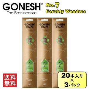 GONESH ガーネッシュ No.7 60本 20本入り×3パック お香 スティック インセンス 雑貨 アロマ 芳香剤 線香 人気 香り アメリカ