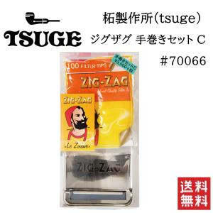 柘製作所 tsuge ジグザグ 手巻きセット C #70066 喫煙具 手巻きタバコ ペーパー フィルター ローラー｜clenu233
