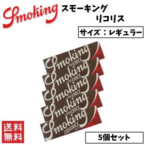 Smoking Liquorice スモーキング リコリス レギュラー 5個セット 喫煙具 手巻きたばこ ペーパー