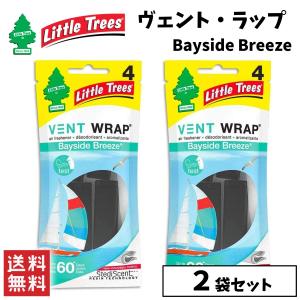 Little Trees リトルツリー ベイサイドブリーズ ヴェントラップ 2袋セット エアフレッシュナー 芳香剤 カー用品 ベントラップ