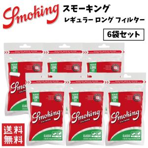 Smoking スモーキング レギュラー ロング フィルター 6袋セット 喫煙具 手巻きたばこ ペーパー｜STARK Yahoo!ショップ
