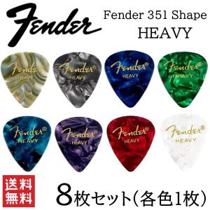 Fender 351 Shape HEAVY ヘビー ギターピック 8色アソート 8枚 各色1枚 ティアドロップ