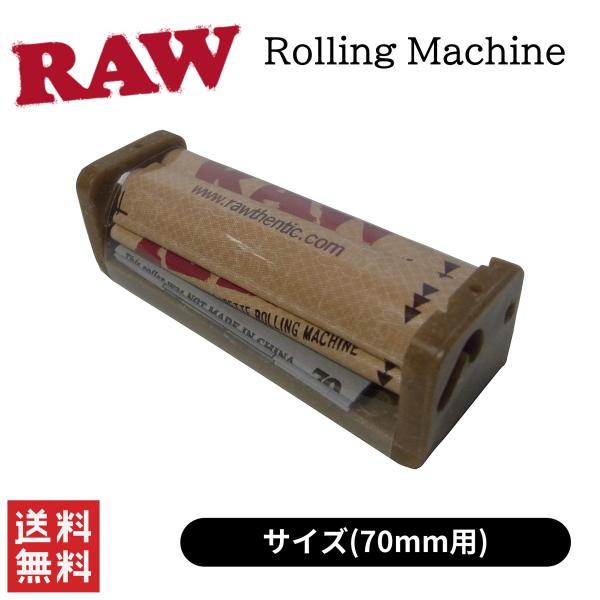 RAW ヘンププラスチック ローラー 70mm シングル ローリングマシーン 手巻き たばこ 喫煙具