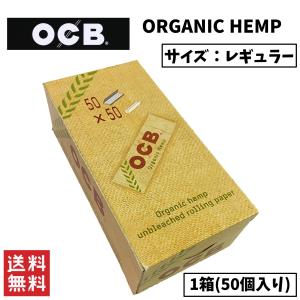 OCB ORGANIC HEMP オーガニックヘンプ ペーパー 1箱 50個入り 喫煙具 手巻きたばこ ペーパー｜clenu233