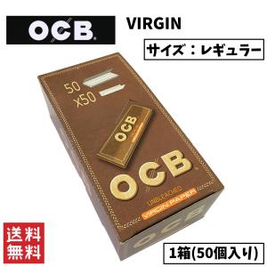 OCB VIRGIN バージン ペーパー 1箱 50個入り ブラウン 無漂白 喫煙具 手巻きたばこ ペーパー