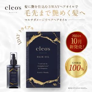 お試しトライアルセット】Cleo's Beaute エクストラモイスト お試しトライアルセット】Cleo's Beaute エクストラモイスト