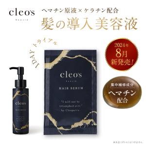 お試しトライアルセット】Cleo's Beaute エクストラモイスト お試しトライアルセット】Cleo's Beaute エクストラモイスト