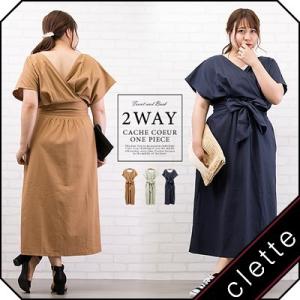 大きいサイズ レディース 前後2WAYカシュクールワンピース