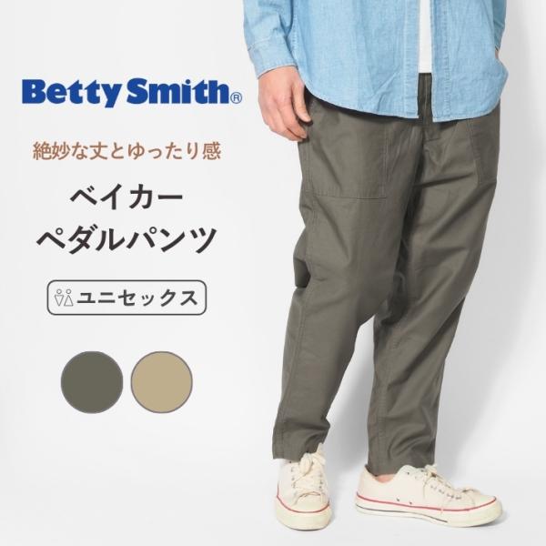 BETTY SMITH ベティスミス  ペダルパンツ ベイカーパンツ アンクルフィット (BSM-7...
