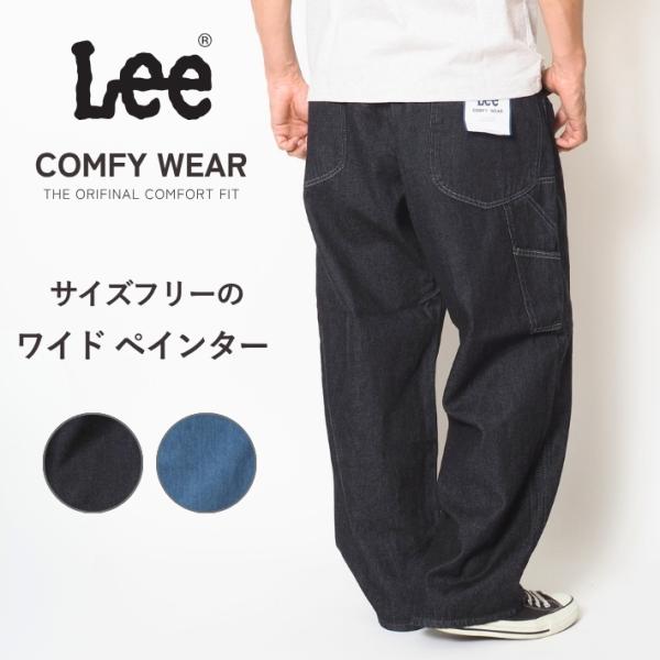 Lee リー COMFY イージーパンツ デニム ペインターパンツ サイズフリー (LM8001) ...