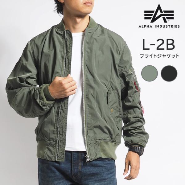 ALPHA INDUSTRIES アルファ インダストリーズ ボンディング L-2B フライトジャケ...
