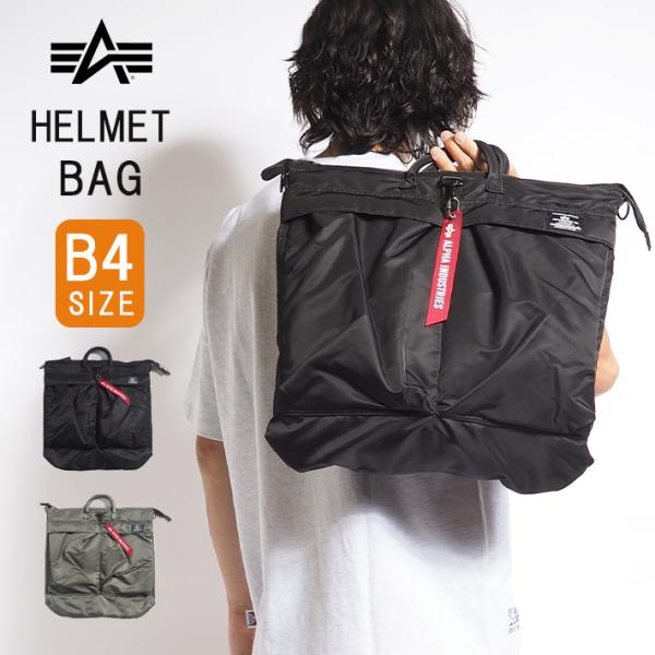 ALPHA INDUSTRIES アルファ インダストリーズ ヘルメットバッグ ショルダーバッグ ラ...