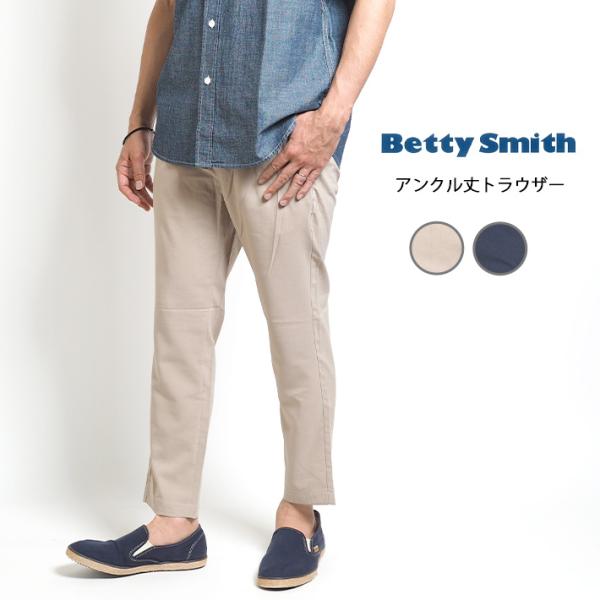ベティスミス BETTY SMITH メンズ イージートラウザーパンツ アンクルフィット ストレッチ...