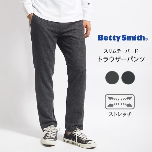 BETTY SMITH ベティスミス  トラウザーパンツ イージーパンツ 杢 ストレッチ (BAM-...