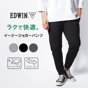 F.L.E EDWIN エドウィン フリー ジョガーパンツ ポンチニット