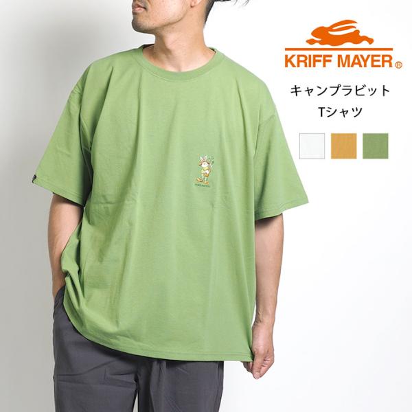 クリフメイヤー KRIFF MAYER Tシャツ ワンポイント キャンプラビット ギター (2243...