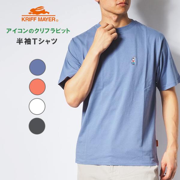 KRIFF MAYER クリフメイヤー Tシャツ 半袖 ワンポイント クリフラビット (244780...