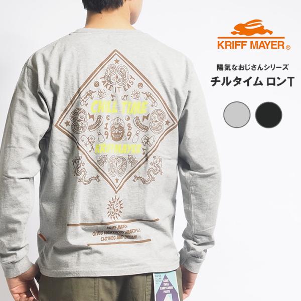 KRIFF MAYER クリフメイヤー ロンT 長袖 チルタイム バックイラスト (2437808)...