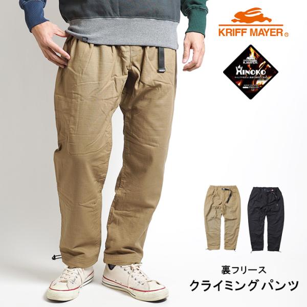 クリフメイヤー KRIFF MAYER 裏フリースクライミングパンツ (2215107) メンズファ...