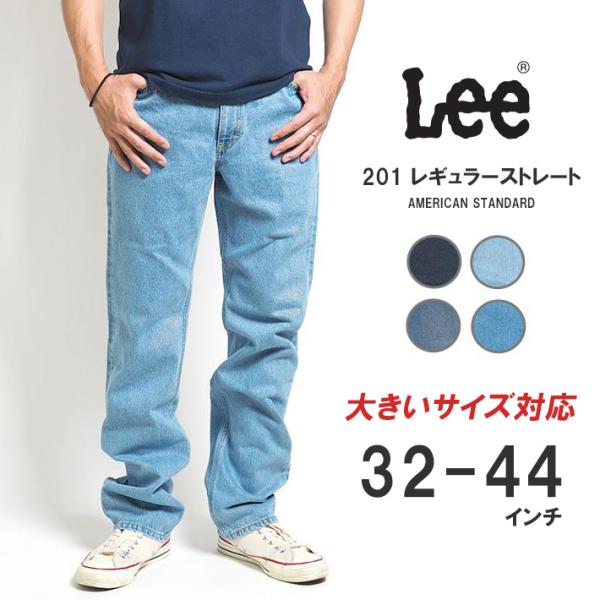 Lee リー 201 レギュラーストレート ジーンズ デニム 日本製 (02010) 大きいサイズ ...