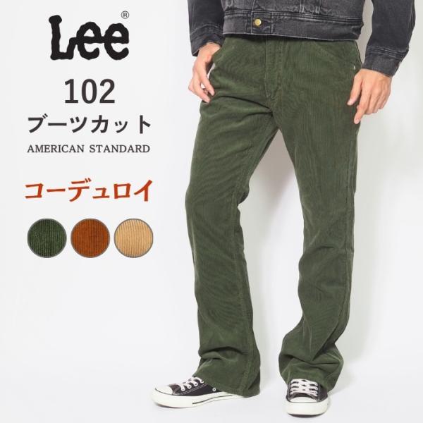 LEE リー アメリカンスタンダード 102 ブーツカット コーデュロイ (01020) メンズファ...