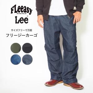 LEE FLeeasy フリージー イージー カ...の商品画像