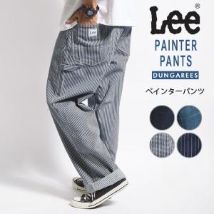 LEE リー ペインターパンツ デニム ヒッコリー ワイド ルーズ ユニセックス ダンガリーズ (LM7288) メンズファッション ブランド