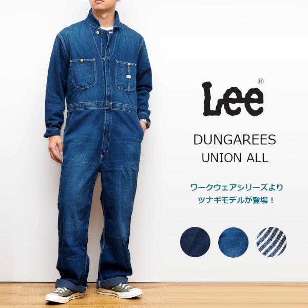 LEE リー つなぎ オールインワン デニム ヒッコリー ダンガリーズ (LM7213) メンズファ...