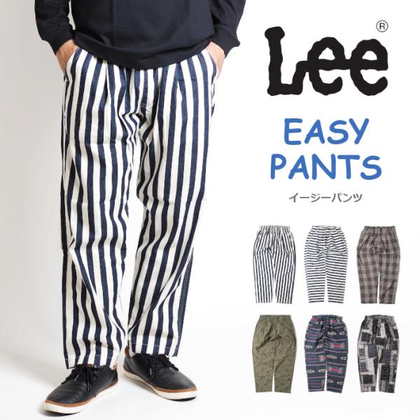 リー Lee イージーパンツ 総柄 (LM8505) メンズファッション ブランド