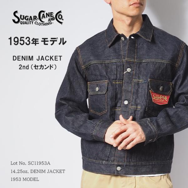 SUGAR CANE シュガーケーン デニムジャケット Gジャン 2nd セカンド 1953年 日本...