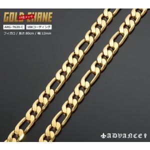 ADVANCE アドバンス ゴールドチェーン ネックレス K18メッキ 18金