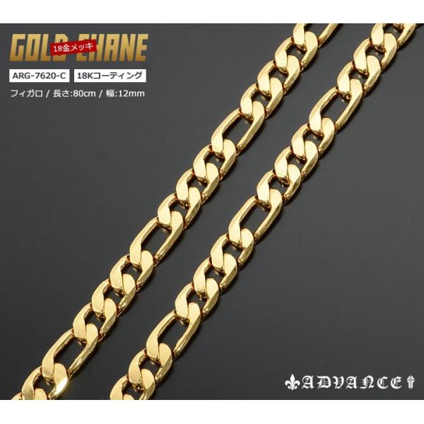 ADVANCE アドバンス ゴールドチェーン ネックレス K18メッキ 18金コーティング フィガロ...