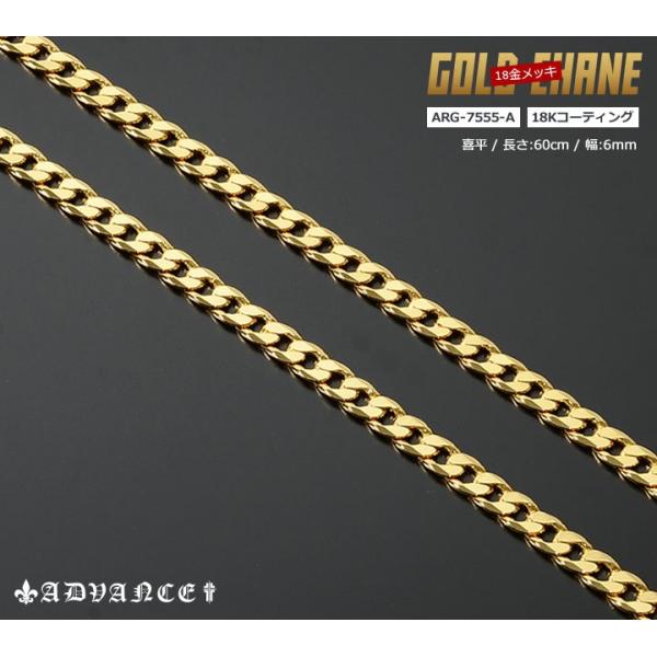 ADVANCE アドバンス ゴールドチェーン ネックレス K18メッキ 18金コーティング 喜平 6...